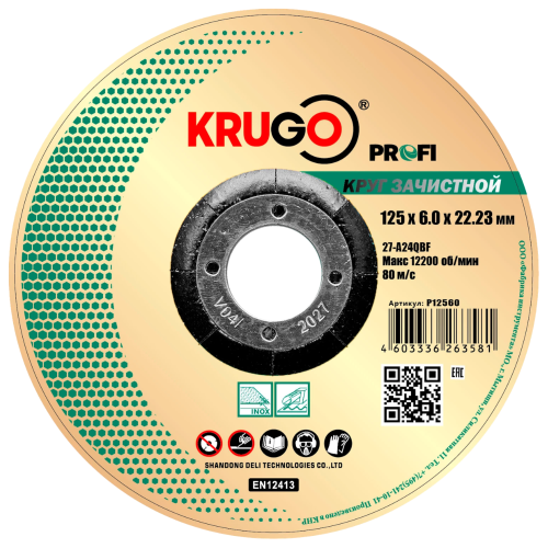 Круг зачистной по металлу Krugo Profi, 125 x 6.0 x 22.23 мм Круг зачистной по металлу Krugo Profi, 125 x 6.0 x 22.23 мм