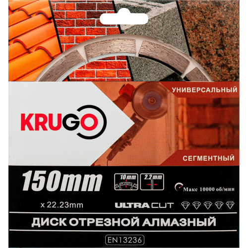 Круг алмазный по бетону "Krugo", 150 x 22.23 мм, сегментный фото 2 Круг алмазный по бетону "Krugo", 150 x 22.23 мм, сегментный фото 2