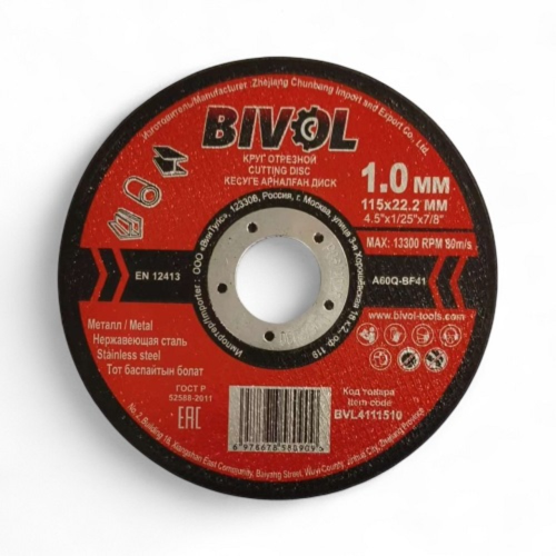 Круг отрезной по металлу BIVOL T41-115 x 1,0 x 22,2 мм