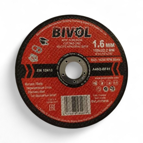 Круг отрезной по металлу BIVOL T41-150 x 1,6 x 22,2 мм