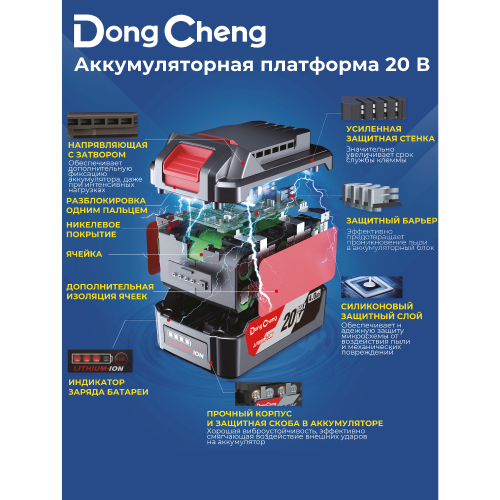 Пила циркулярная DongCheng DCMY140S (TYPE EM), 20 В, 140 мм, 2 АКБ, 4 Ач, З/У 2 А фото 3 Пила циркулярная DongCheng DCMY140S (TYPE EM), 20 В, 140 мм, 2 АКБ, 4 Ач, З/У 2 А фото 3