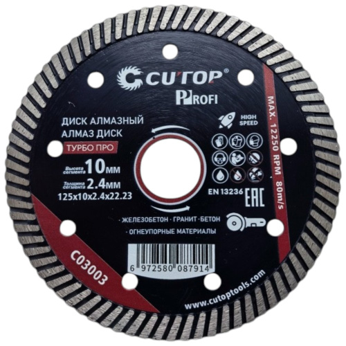 Диск алмазный CUTOP Profi ТУРБО ПРО 125x2.4x22.23 мм Диск алмазный CUTOP Profi ТУРБО ПРО 125x2.4x22.23 мм