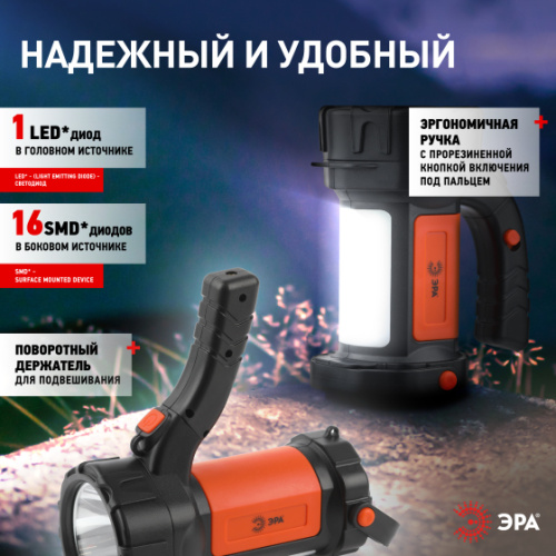 Фонарь светодиодный прожекторный Эра PA-606 аккумуляторный, 5 Вт фото 6