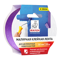 Лента малярная бумажная для деликатных поверхностей, 50x25 мм/м, МИЛЕН (MDP050K), 90 мкн