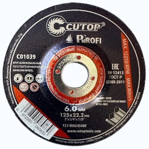 Диск шлифовальный по металлу CUTOP T27-125x6.0x22.2 мм Диск шлифовальный по металлу CUTOP T27-125x6.0x22.2 мм