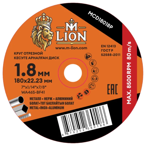 Диск отрезной M-Lion T41 по металлу, 180 x 1.8 x 22.2 мм Диск отрезной M-Lion T41 по металлу, 180 x 1.8 x 22.2 мм