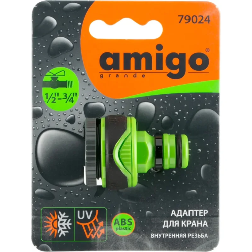 Адаптер Amigo Grande 79024, 1/2-3/4", внутренняя резьба фото 2