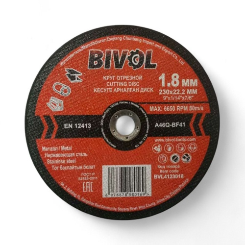 Круг отрезной по металлу BIVOL T41-230 x 1,8 x 22,2 мм