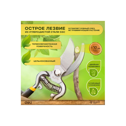 Секатор Deli GS EDL2778, пружина, диаметр реза 10 мм, ручка ПВХ фото 4 Секатор Deli GS EDL2778, пружина, диаметр реза 10 мм, ручка ПВХ фото 4