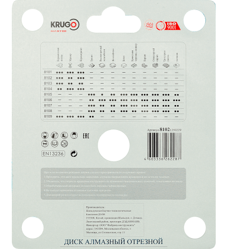 Круг алмазный по керамике "Krugo Master", 125 x 22,23 мм, ультратонкий фото 3