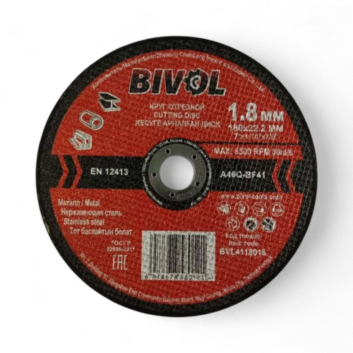 Круг отрезной по металлу BIVOL T41-180 x 1,8 x 22,2 мм