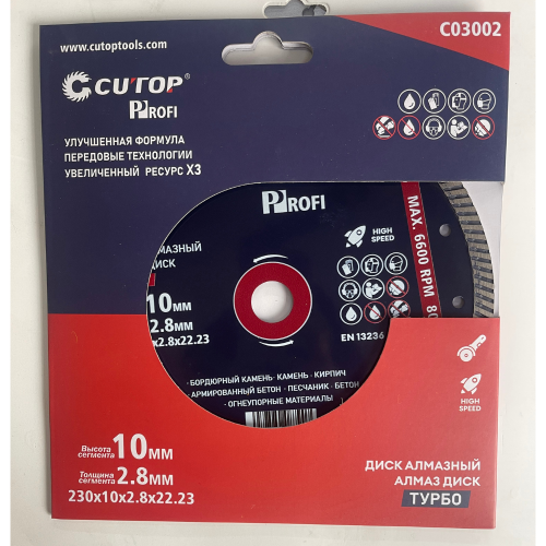 Диск алмазный CUTOP Profi ТУРБО 230x2.8x22.23 мм фото 3 Диск алмазный CUTOP Profi ТУРБО 230x2.8x22.23 мм фото 3