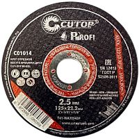 Диск отрезной по металлу CUTOP T41-125x2.5x22.2 мм