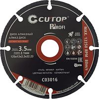 Диск алмазный CUTOP Profi СЕГМЕНТ ВСЕ РЕЖЕТ 125x2.1x22.23 мм