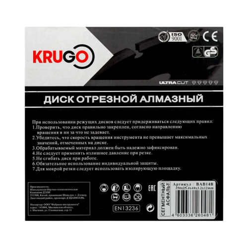 Круг алмазный по асфальту Krugo, 350 x 25,4 мм, сегментный фото 2