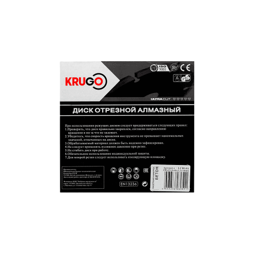 Круг алмазный по бетону "Krugo", 350 x 25,4 мм, сегментный фото 2