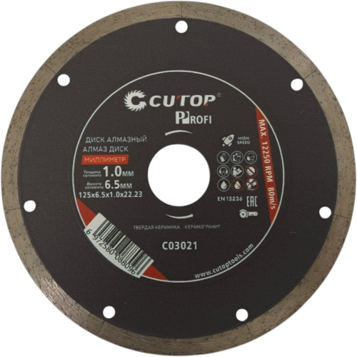 Диск алмазный CUTOP Profi МИЛЛИМЕТР 125x1.0x22.23 мм