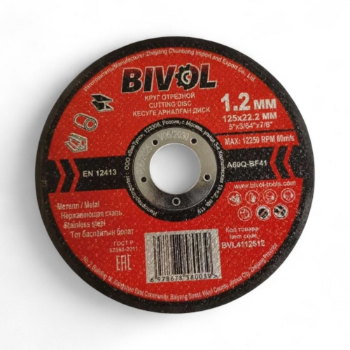 Круг отрезной по металлу BIVOL T41-125 x 1,2 x 22,2 мм