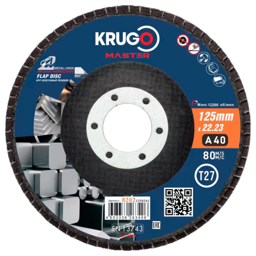 Круг лепестковый торцевой Krugo Master 125 x 22.2 мм, Р40