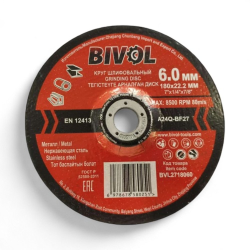 Круг шлифовальный по металлу BIVOL T27-180 x 6,0 x 22,2 мм