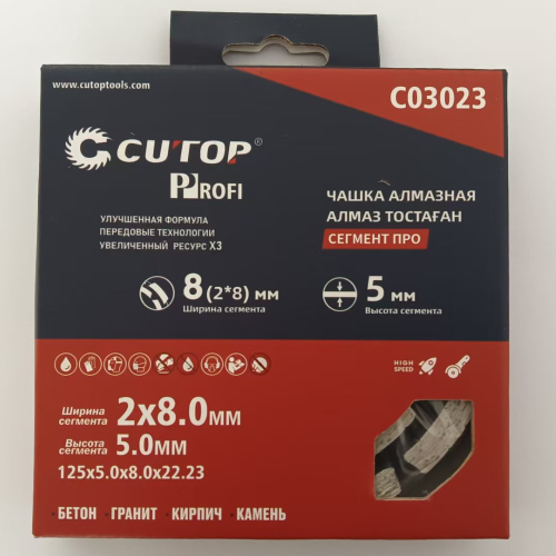 Чашка алмазная шлифовальная CUTOP ПРО 125x22.23 мм, сегментная фото 3 Чашка алмазная шлифовальная CUTOP ПРО 125x22.23 мм, сегментная фото 3