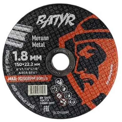 Круг отрезной Batyr T41 по металлу, 150 x 1,8 x 22.2 мм