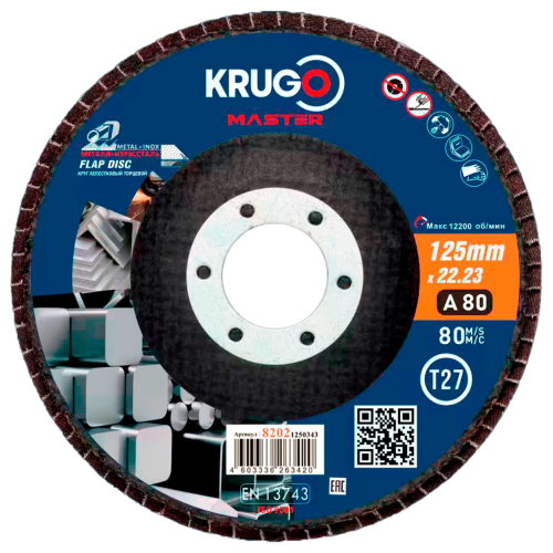 Круг лепестковый торцевой Krugo Master 125 x 22.2 мм, Р80