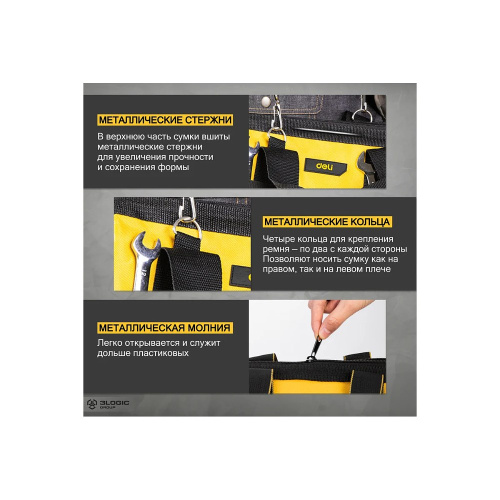 Сумка для инструментов Deli YS EDL-P1, 300х230х250 мм, ткань Oxford, черный, желтый фото 7