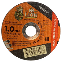 Круг отрезной по металлу M-Lion T41, 125 х 1,0 х 22.2 мм