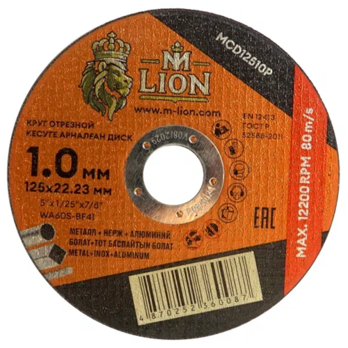 Круг отрезной по металлу M-Lion T41, 125 х 1,0 х 22.2 мм