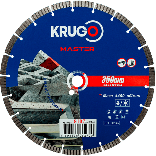 Круг алмазный по железобетону "Krugo Master", 350 x 25,4 мм, турбосегментный