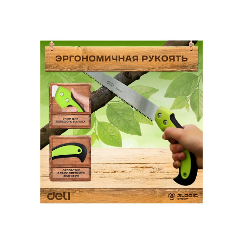 Пила садовая Deli GS EDL580927 7 TPI, 270 мм, с чехлом фото 4