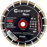 Диск алмазный сегментный CUTOP Profi 230x2.6x22.23 мм