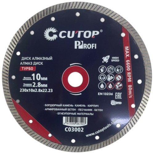 Диск алмазный CUTOP Profi ТУРБО 230x2.8x22.23 мм Диск алмазный CUTOP Profi ТУРБО 230x2.8x22.23 мм