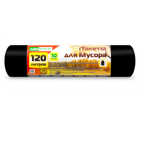 Мешки для мусора Mirpack "Classic", 12 мкм,120 л, 10 шт/рулон  