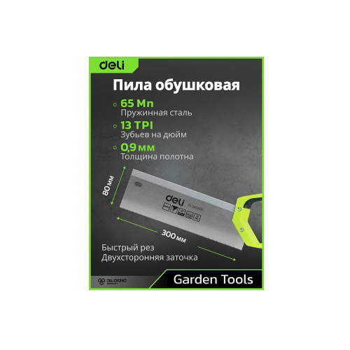 Стусло с ножовкой Deli GS EDL580900, 22.5°/45°/90°, 13 TPI, 300 мм, черный, зеленый фото 12 Стусло с ножовкой Deli GS EDL580900, 22.5°/45°/90°, 13 TPI, 300 мм, черный, зеленый фото 12