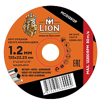 Круг отрезной M-LION Т41 по металлу, 125 х 1.2 х 22.2 мм
