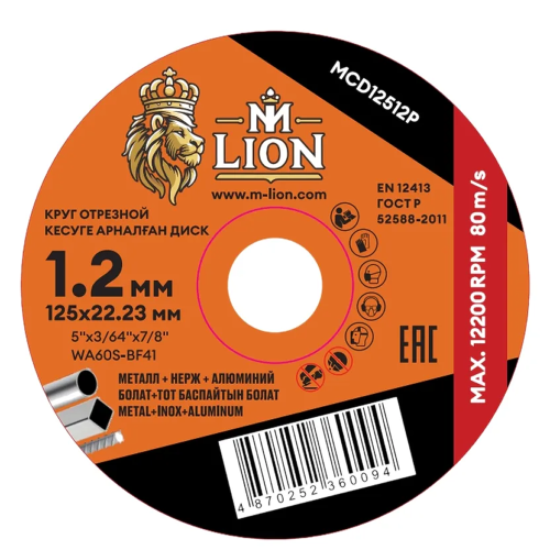 Круг отрезной M-LION Т41 по металлу, 125 х 1.2 х 22.2 мм