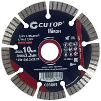 Диск алмазный сегментный CUTOP Profi НОВЫЙ 125x2.2x22.23 мм