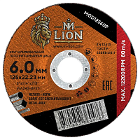 Диск шлифовальный M-Lion T27 по металлу, 125 x 6.0 x 22.2 мм