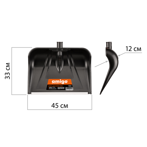 Лопата снеговая Amigo, 450x330, морозостойкий полипропилен, ребра жесткости, стальной черенок, D-образная рукоятка, черная фото 5