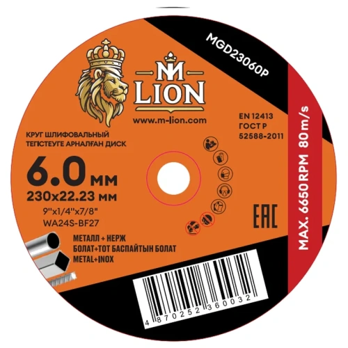 Круг шлифовальный  M-Lion T27 по металлу, 230 x 6,0 x 22.2 мм