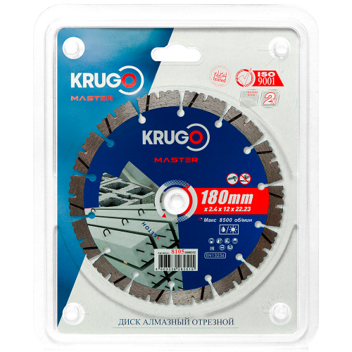 Круг алмазный по бетону "Krugo Master", 180 x 22,23 мм, турбосегментный фото 3