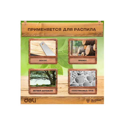 Пила садовая Deli GS EDL580927 7 TPI, 270 мм, с чехлом фото 6