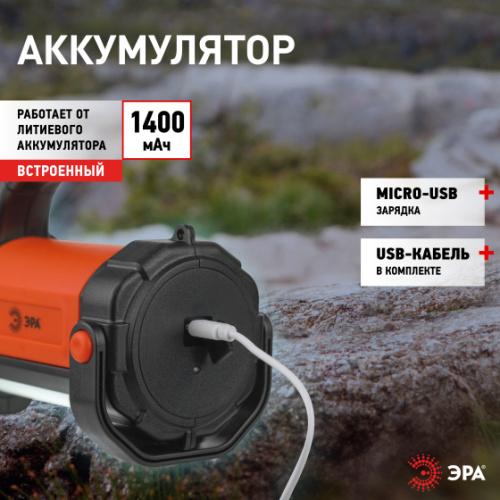 Фонарь светодиодный прожекторный Эра PA-606 аккумуляторный, 5 Вт фото 7