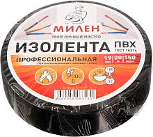 Изолента ПВХ Милен TIM916T черная, 19 мм x 20 м, 150 мкм