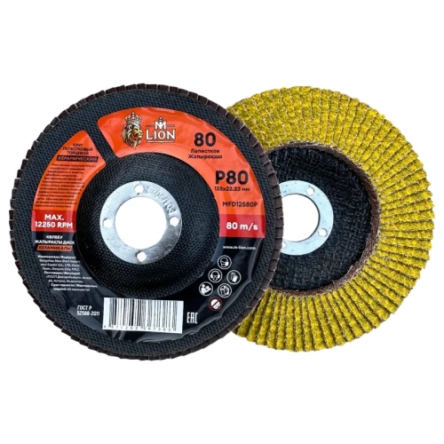 Круг лепестковый торцевой M-Lion, 125 x 22.2 мм Р80