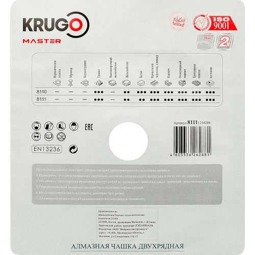 Чашка алмазная по бетону "Krugo Master", 125 x 22.23 мм, двухрядная фото 3