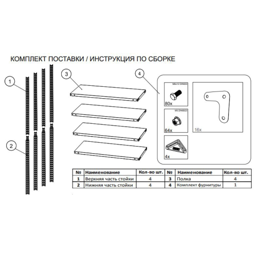 Стеллаж MS 200KD/100x30/4 (1950x1000x300) фото 5