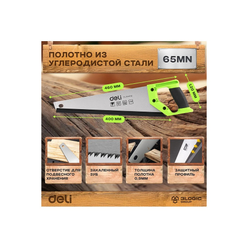 Ножовка Deli GS EDL6840B, по дереву, 7 TPI, 400 мм фото 4